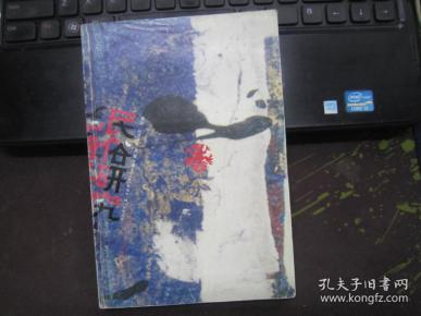 民俗研究2002-1