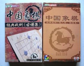 中国象棋经典战例（古谱集）+中国象棋经典战例（名人集 实战集）合售 光盘3碟 6337棋谱战例 附：使用手册2本、用户卡1张