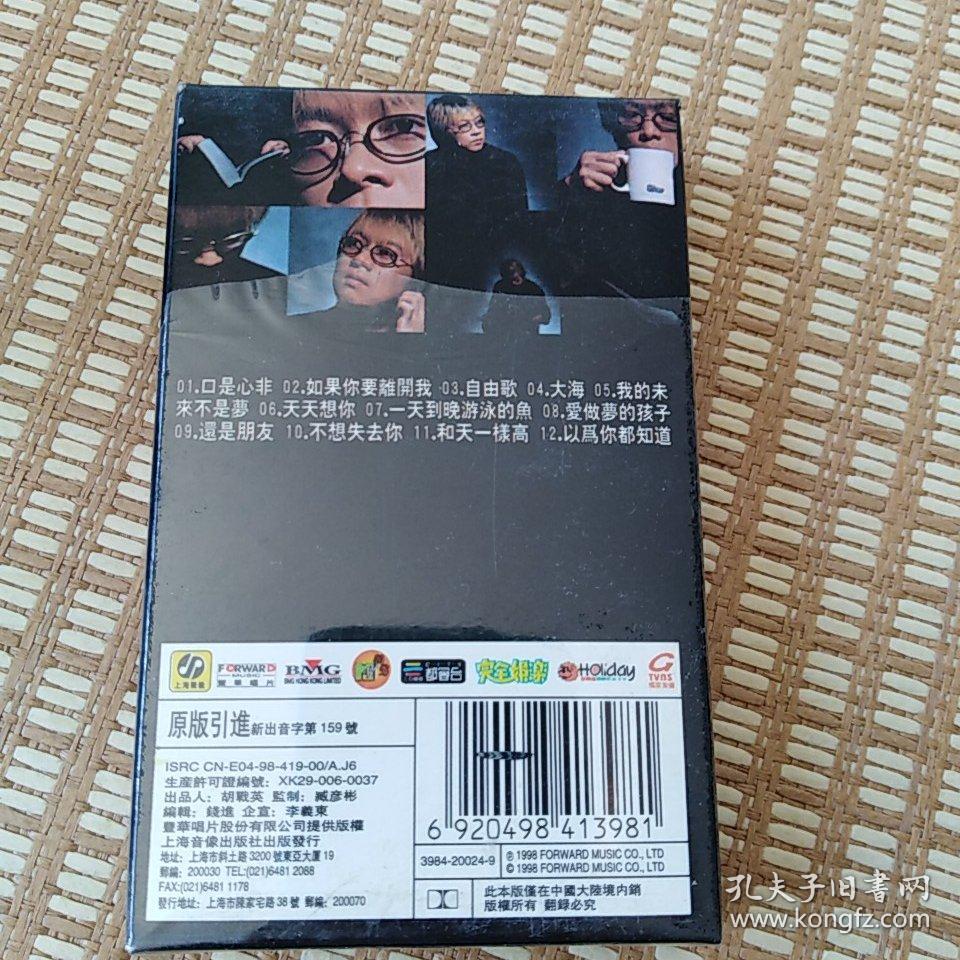 张雨生 永恒的纪念