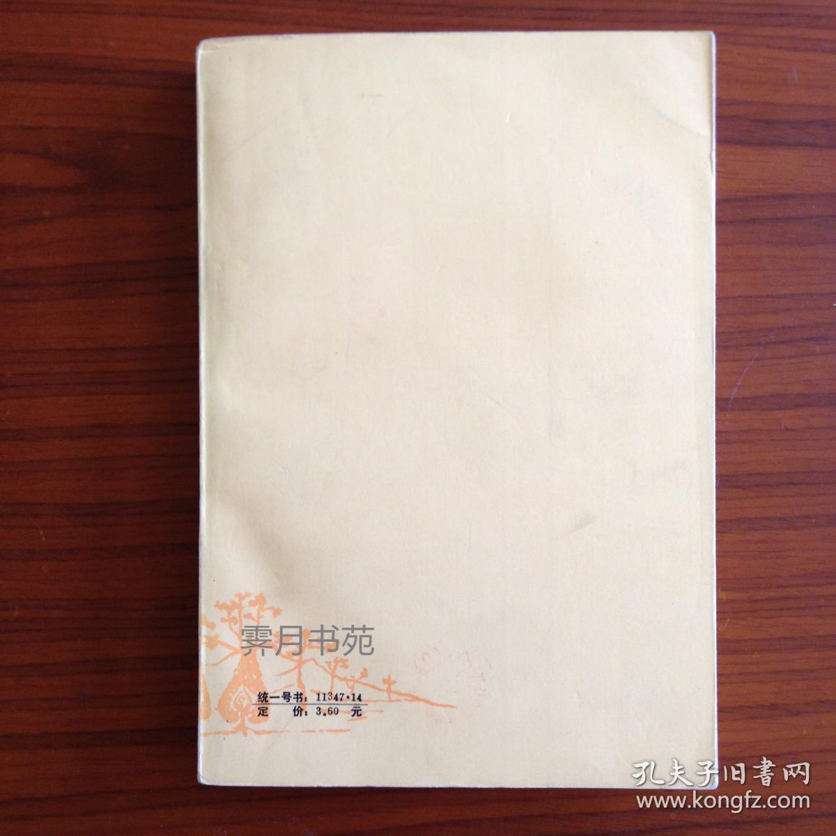 诸子通考