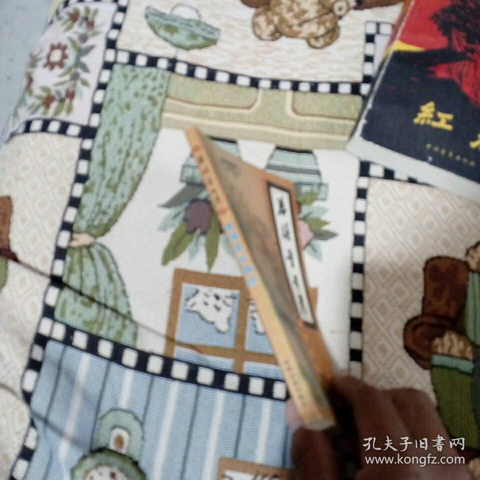 慈禧童年考:慈禧身世揭秘