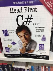 O'Reilly：Head First C#（中文版）