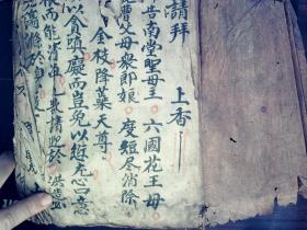 S277,清代精美道家法师科仪手抄，大开本线装一册，字体硕大精美，朱笔圈点