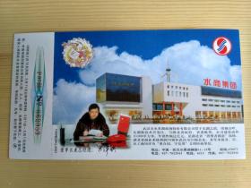1998年企业金卡：武汉市水果湖商场股份有限公司（1998鄂（BK）-0091） 9元包邮挂！