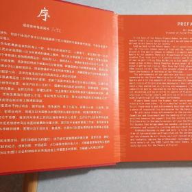 奥运丰碑纪念册(帶函套)  罕见  不喜勿拍