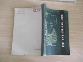 格兰杰三世 278