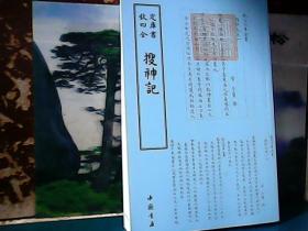 钦定四库全书 : 皇言定声录