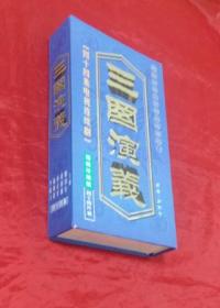 电视连续剧《三国演义》--VCD光盘44张 【珍藏版】正版好品！