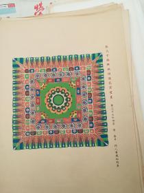 张大千临抚敦煌壁画(第一集)【民国36年大风堂初版,彩印,8开一袋13张全】少一个张六。有印章