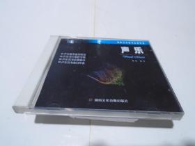 最新艺术高考音像教程--声乐 CD