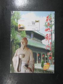 改版试刊号·圣地邮刊2007.改版试刊二.总第9期