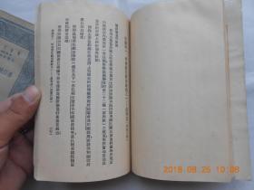 31591《委任统治问题》  万有文库，民国二十五年九月初版，馆藏