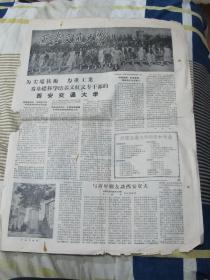 西安交通大学 招生专刊(第一期,第二期)