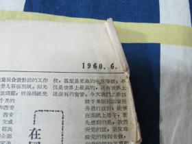 西安交通大学 招生专刊(第一期,第二期)