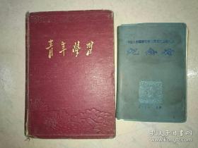 1964年《中国人民解放军第三届文艺会演纪念册》60年代南京前线歌舞团刘荣敏自传、思想小结等手写资料，刘荣敏其父亲黄埔军校毕业，民国时期在四川国民党部队当团长，刘荣敏1949年考入华东军大，1950年考入华东第三野战军文艺训练班，1955年入南京前线歌舞团