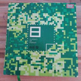CLASSICS OF FORMAT 绝版A、B两本一套