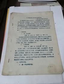 用中西医结合方法治疗痔核的体会（广州市郊区石龙公社卫生院）