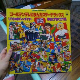日本漫画大合集 一休哥，32首 德国盘 黑胶唱片2LP