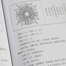 正版 钦定古今图书集成精华本全套12册仿皮面精装 术数篇 星命篇 堪興篇 相术篇中国古代文史巨著文化知识读本