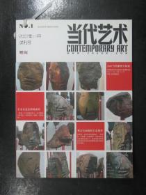 试刊号·当代艺术2007.11