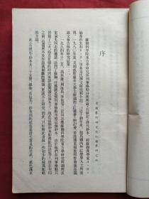 《石头记》全六册（苏联列宁格勒藏钞本）中华书局1986年一版一印（原版原印成套，有山西省临汾地区行政公署农牧局图书资料室印章）