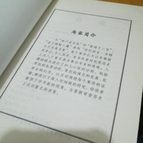 当代西方刑侦经典系列(顶级悬案.变态杀手.动机剖析)