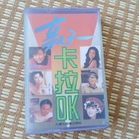 轰天卡拉OK
