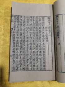 《针灸甲乙经》，中国中医学首部针灸专著。《针灸甲乙经》，又称《黄帝甲乙经》《黄帝三部针经》《黄帝针灸甲乙经》。西晋·皇甫谧撰，12卷，128篇，成书于公元282年。是我国现存最早的一部理论联系实际的针灸学专著。虞麓山房此刊之《新校正黄帝针灸甲乙经》底板，即系明新安吴勉学校之《古今医统正脉全书》板，为海内外现存最早的版本。全书分订为三册全，累计厚度达十公分之巨。开本宏阔，纸墨精良。尊古法精制。