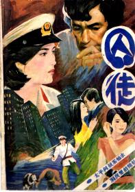 新作家.囚徒.总第16期
