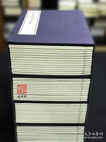 汲古阁景抄南宋六十家小集（中华再造善本 8开线装 全四函五十二册）