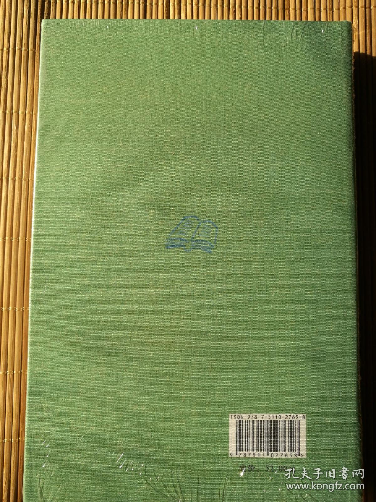 细若游丝的传说  一版一印  原塑封