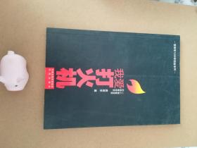 我爱打火机