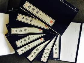 绣像批评本水浒传（全八册）