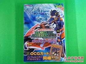 日本原版 游戏王 遊戯王 ファイブディーズ スターダストアクセラレーター2009