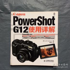 Canon PowerShot G12使用详解