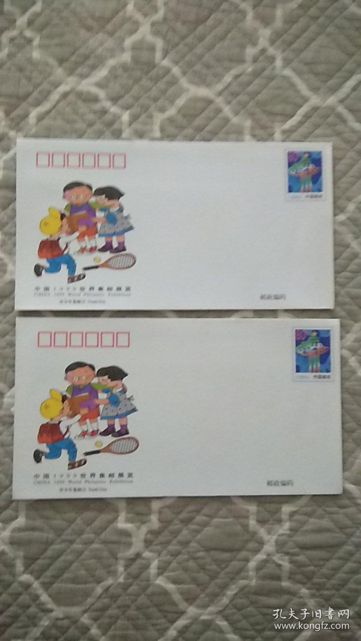 中国1999年世界集邮展览（纪念封，2枚合售）10-2