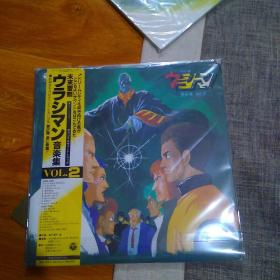 未来警察 vol 2.黑胶唱片