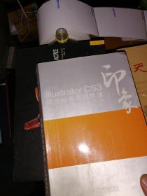 Illustrator CS3印象质感绘画表现技法