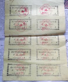 唐山市革命委员会1979年餐券一两十张