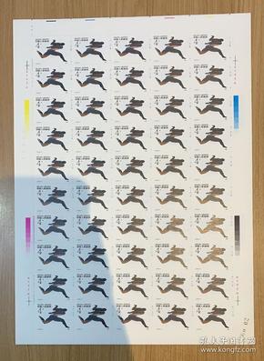 J172 1990年北京第十一届亚洲运动会邮票（挺版，6枚一套，50枚/版，整版套票）