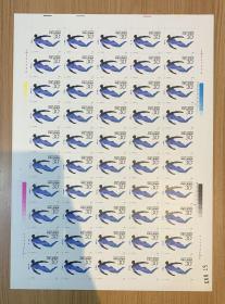 J172 1990年北京第十一届亚洲运动会邮票（挺版，6枚一套，50枚/版，整版套票）