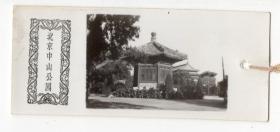 60年代书刊图片类------60年代北京风景照片书签4张