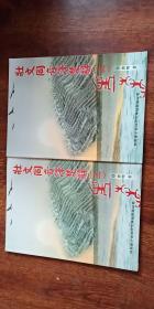 壮文同音译楚辞（上） （楚辞原文、汉语拼音、同音壮语、词意、语意）