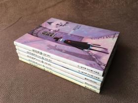 我的路 第1-5集（5册合售）