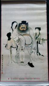 原版挂历1998年历代名画钟馗 13全