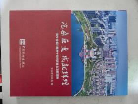 沧桑巨变 成就辉煌——萍乡改革开放四十年经济社会发展回眸