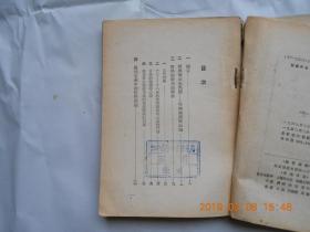 31954《哲学》（米丁著，生活。新知。三联书店印行）馆藏