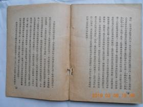 31954《哲学》（米丁著，生活。新知。三联书店印行）馆藏