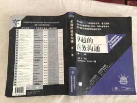 行政法学同步练习册（2002年版）——全国高等教育自学考试