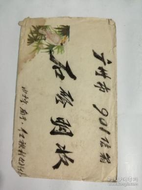 75年毛笔信札，内容写在一张旧烟纸上，有特色。